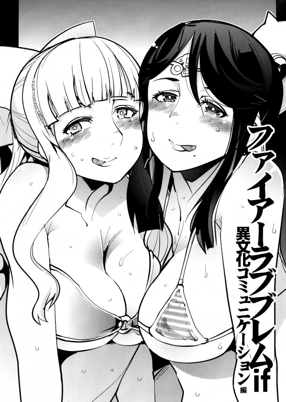 Hentai Manga Comic-Fire Loveblem if Immoral Kingdom + Kaijou Genteibon-Read-26